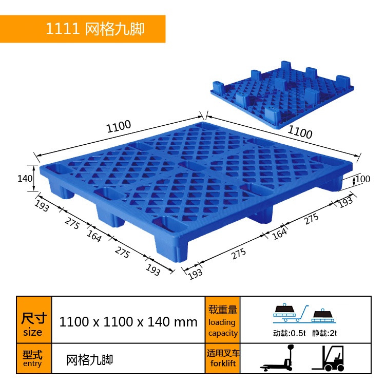九脚托盘模具-台州市黄岩鑫通模具有限公司