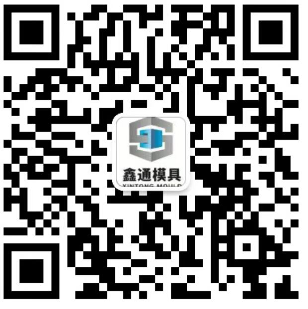 台州市黄岩鑫通模具有限公司